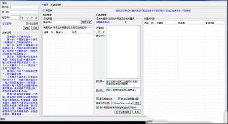 老兵电商工具箱