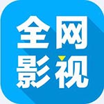 影视特权(全网vip影视)V1.5免费版