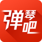 弹琴吧v4.1电脑版