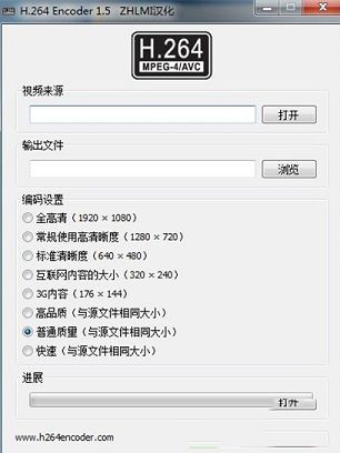 h264编码器绿色汉化版