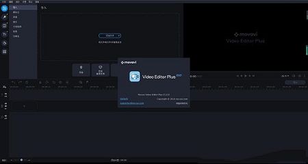 Movavi Video Editor Plus中文破解版