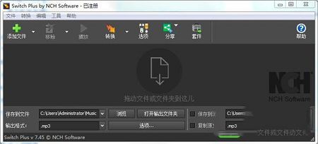 Switch Audio File Converter