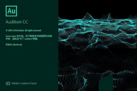 Adobe Audition CC 2019中文破解版