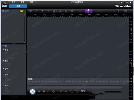 Wave Editor破解版