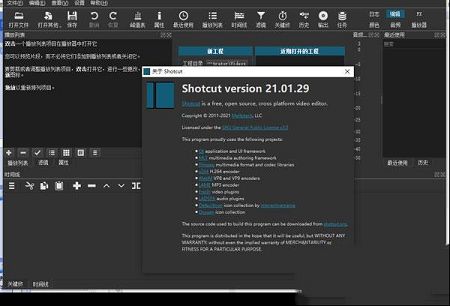Shotcut 2021中文绿色版