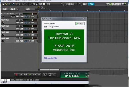 Mixcraft 7破解版