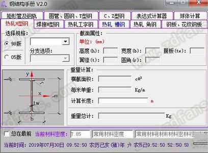 “瓜”牌钢结构手册