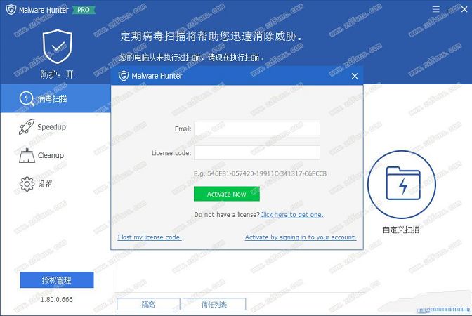 Malware Hunter破解版,Malware Hunter中文破解版