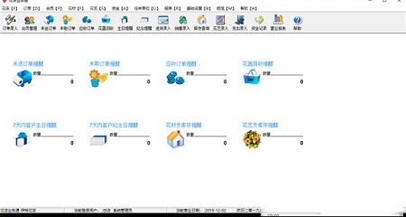 花店业务通破解版