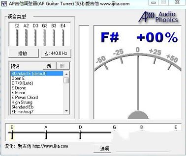 APGuitarTuner绿色汉化版