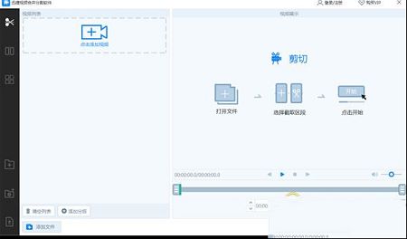 迅捷视频合并分割软件最新版 v1.0下载