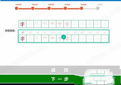 书法字帖生成器