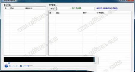 WinForm酷狗无损下载播放工具