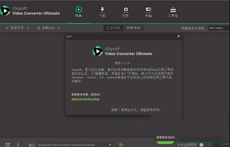 iSkysoft Video Converter Ultimate