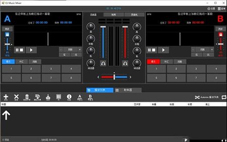 DJ Music Mixer 8中文绿色版