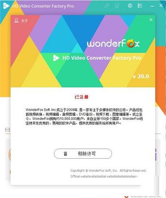 HD Video Converter Factory Pro 20绿色破解版