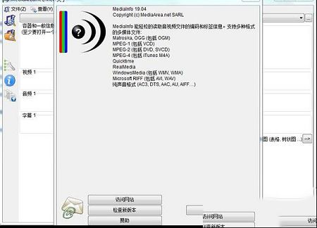 Mediainfo中文版