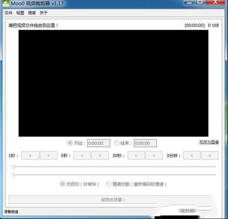 Moo0视频裁剪器中文绿色版 v1.17下载