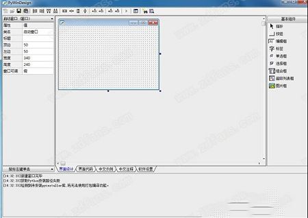PyWinDesign(可视化布局设计器)