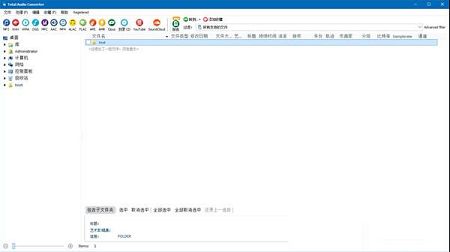 CoolUtils Total Audio Converter注册版
