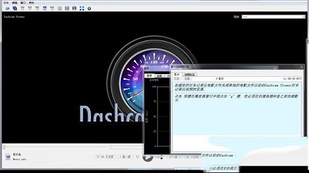 Dashcam Viewer中文破解版及注册机资源 v3.3.0下载