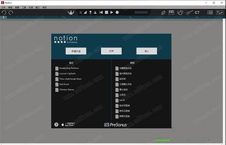 Presonus Notion 6破解版