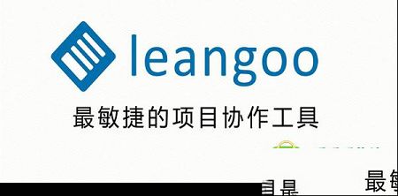 Leangoo电脑版