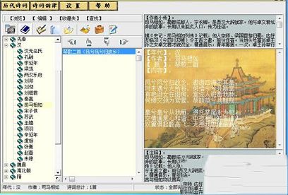 烟雨阁诗词库