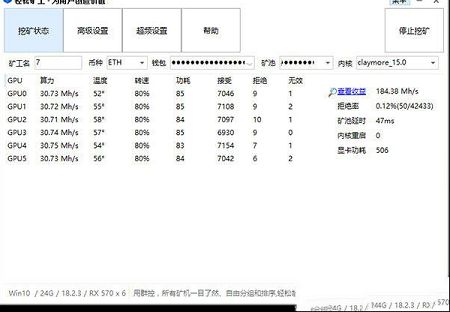 轻松矿工挖矿电脑版