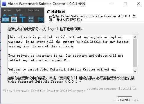 影音转霸2020 v4.0破解版(附破解补丁)