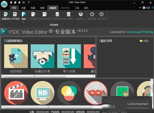 vsdc video editor