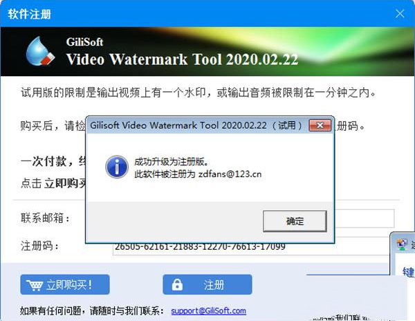 GiliSoft Video Watermark Tool中文破解版下载 v2020.02.22