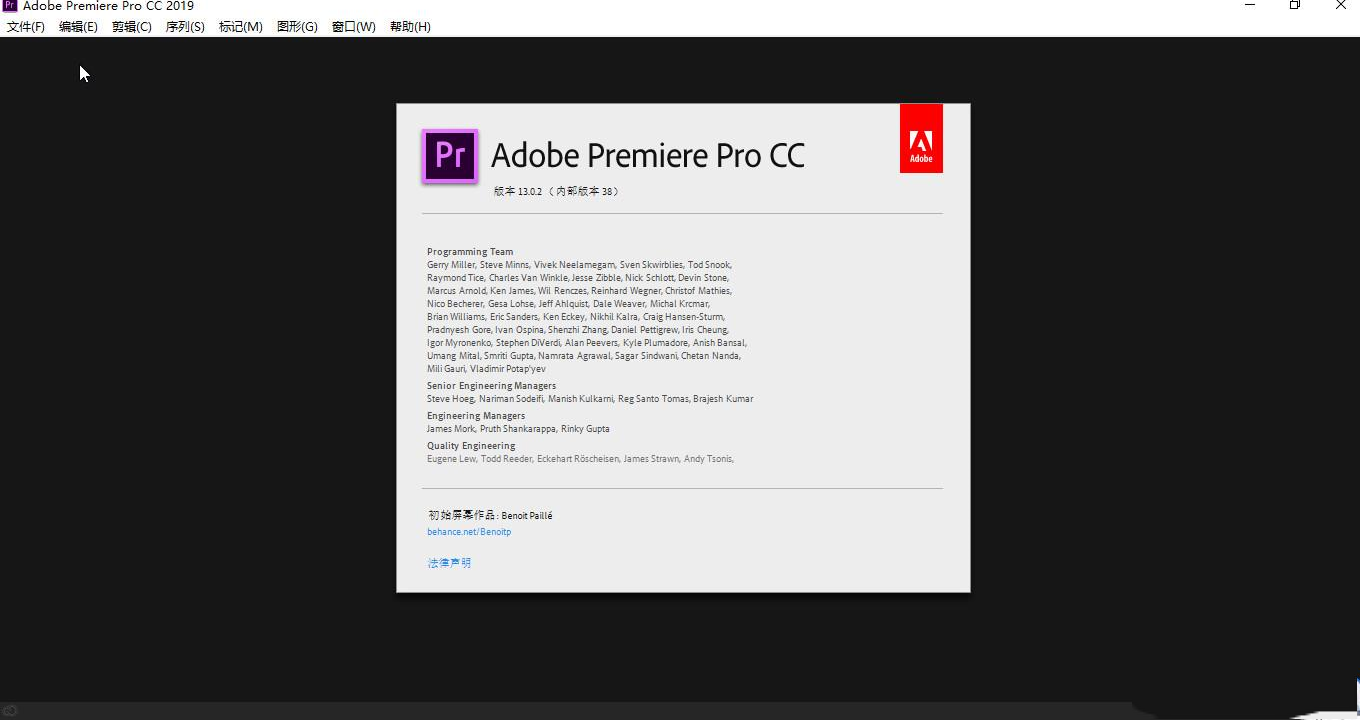 Premiere Pro CC 2019