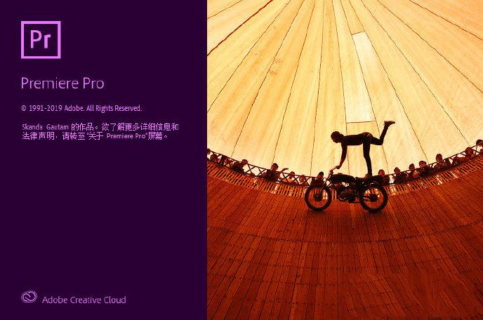 Premiere Pro 2020绿色破解版