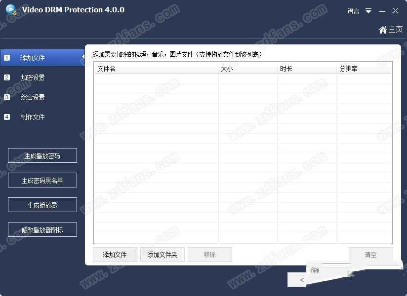 GiliSoft Video DRM Protection破解版