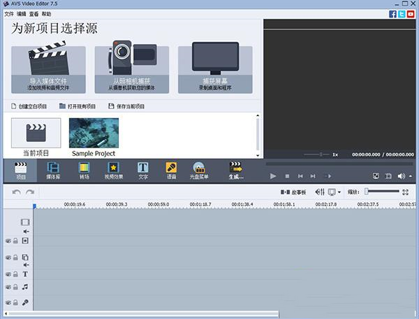 avs video editor汉化破解版