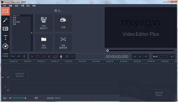 Movavi Video Suite 17破解版