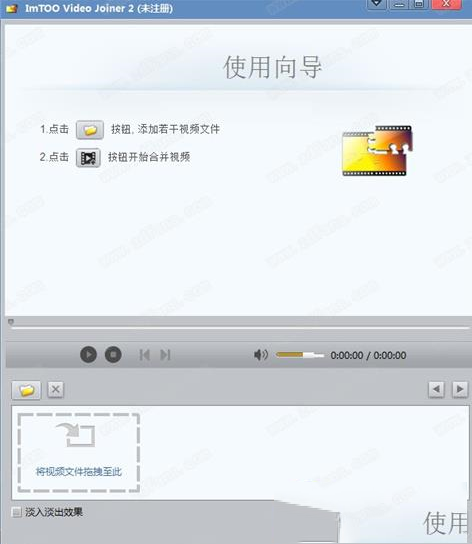 ImTOO Video Joiner(视频合并软件)