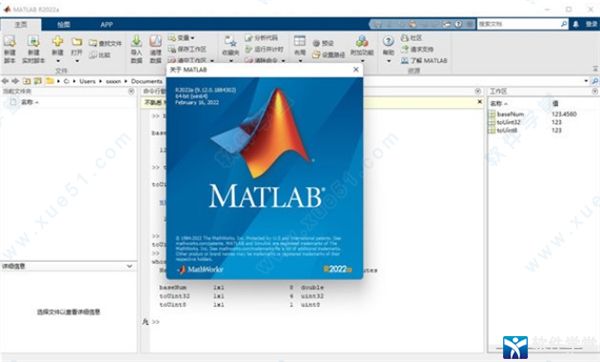 matlab r2022a破解版