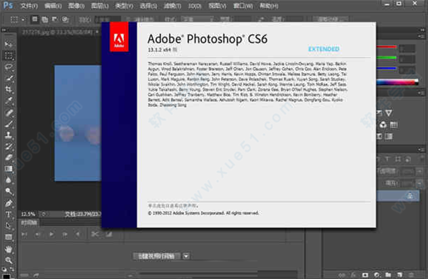 photoshop cs6永久免费版