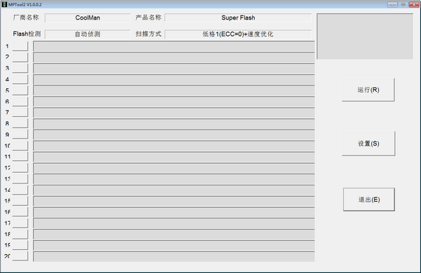 金存UD6810量产工具(MPTool2)