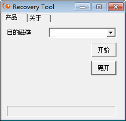 银灿IS902U盘修复工具(Recovery Tool)