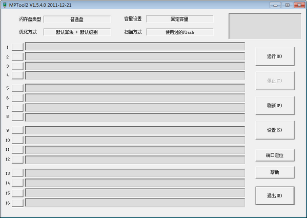 硅格T18量产工具(MPTool2)