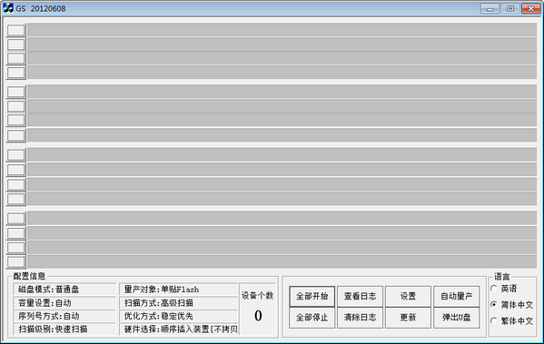 建荣ax216量产工具(GS MP TOOL)