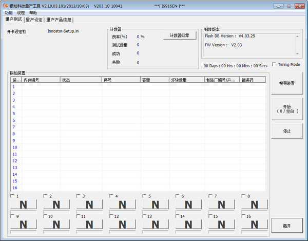 银灿IS916EN量产工具