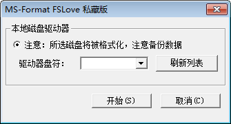  MS-Format Fslove(扩容内存卡修复工具)