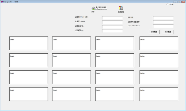 U盘VidPid修改工具(Info updater)