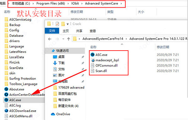 Advanced SystemCare15永久激活码版