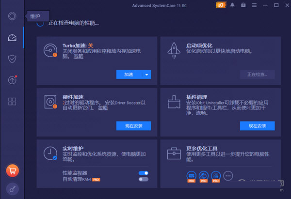 Advanced SystemCare15永久激活码版