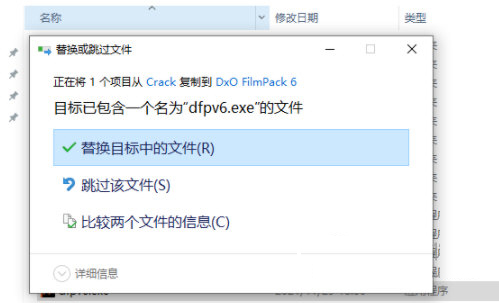 DxO FilmPack6破解版